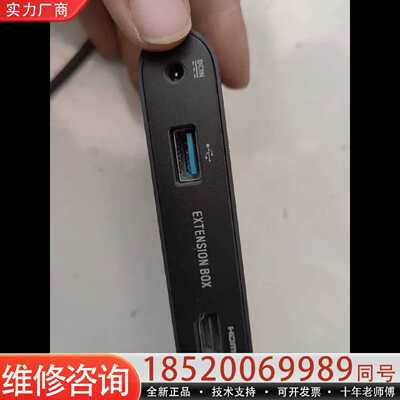 议价议价HTC VIVE 2PU6110 串流盒 延长盒
