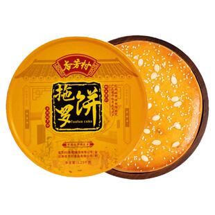 杏芳村拖罗饼化州特产正宗广东式椰丝金腿老式五仁月饼糕点心零食