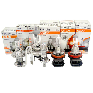 欧司朗12V汽车大灯灯泡远光灯近光灯前雾灯H1H3H4H7H8H11卤素灯泡
