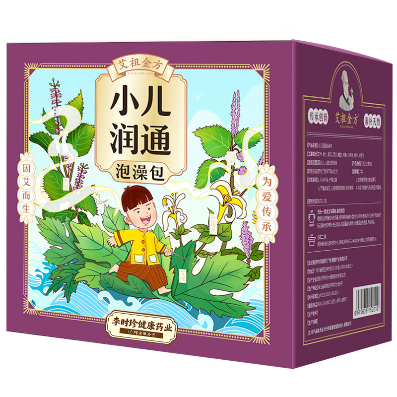 艾祖金方小儿润通泡澡包儿童沐浴宝宝泡澡包/泡脚包