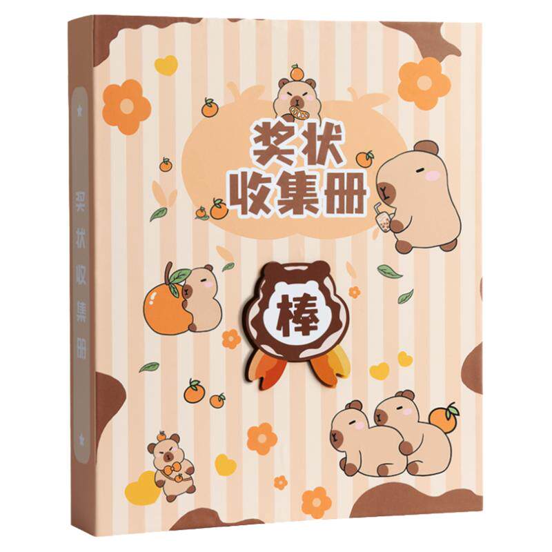a4卡皮巴拉奖状收集册可挂墙展示