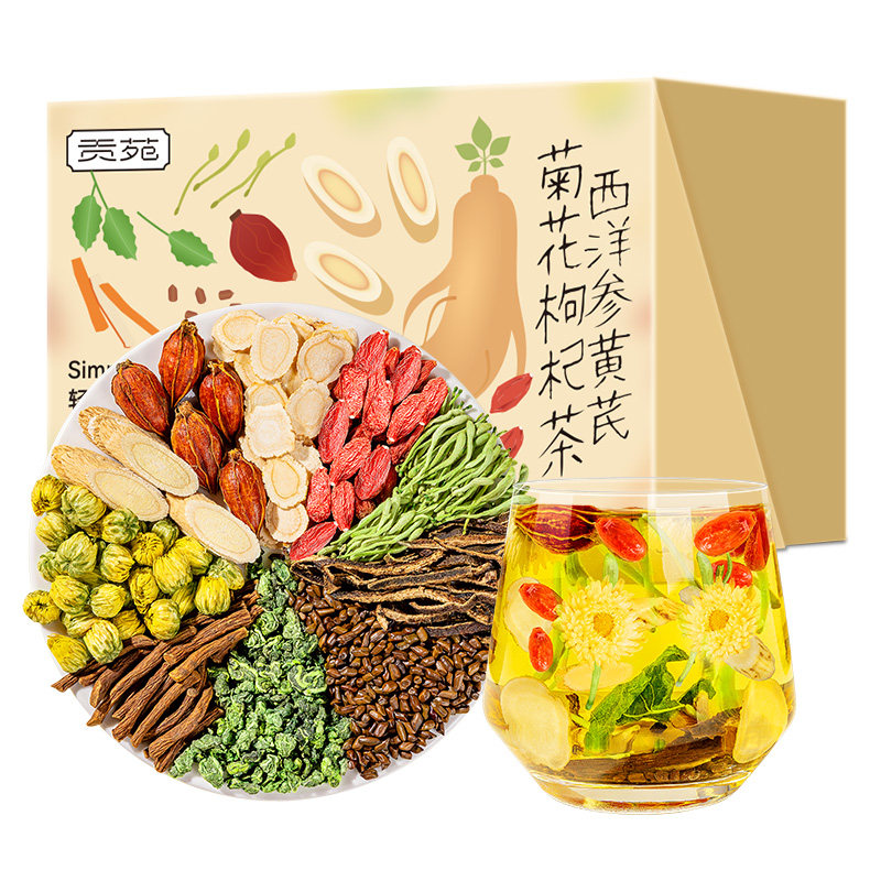 贡苑西洋参黄芪菊花枸杞茶