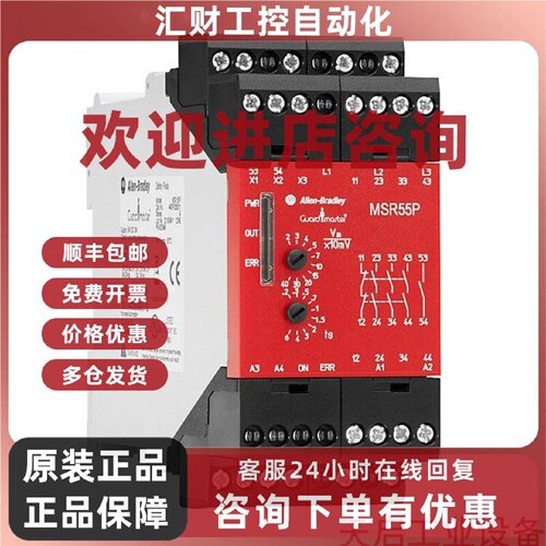 议价440R-S35015 美国罗克韦尔 Allen-Bradley 安全继电器 440RS3