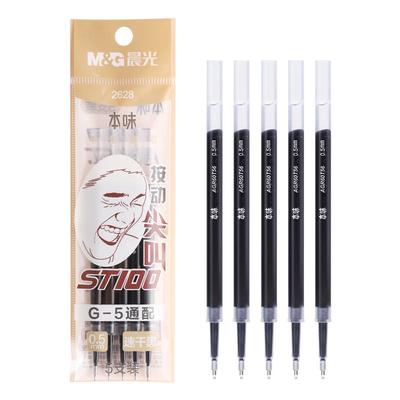 晨光0.5mmst头大容量笔芯