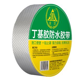 屋顶补漏材料丁基防水胶带楼顶强力防漏水贴纸房屋卷材自粘堵漏王
