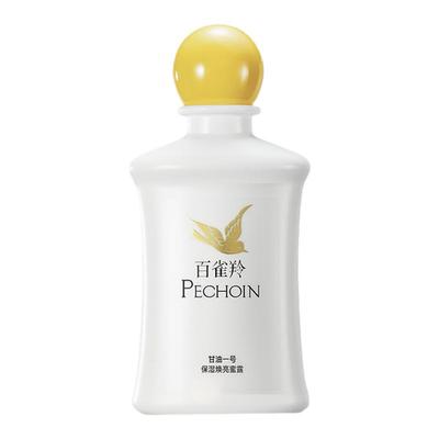 百雀羚甘油一号妆前乳