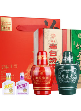 山西汾酒杏花村汾竹白玫礼盒