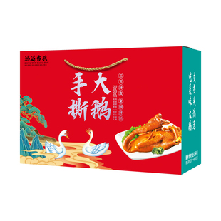 烤鹅手撕大鹅包装盒礼品盒熏鹅盐水鹅烧鹅老鹅瓦楞纸箱子批发定制