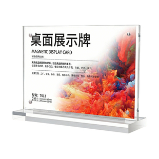 亚克力桌牌立牌席卡强磁台签桌签座位牌双面会议磁吸a4台卡台牌桌面展示牌工位姓名牌席签立式坐席牌20×10cm