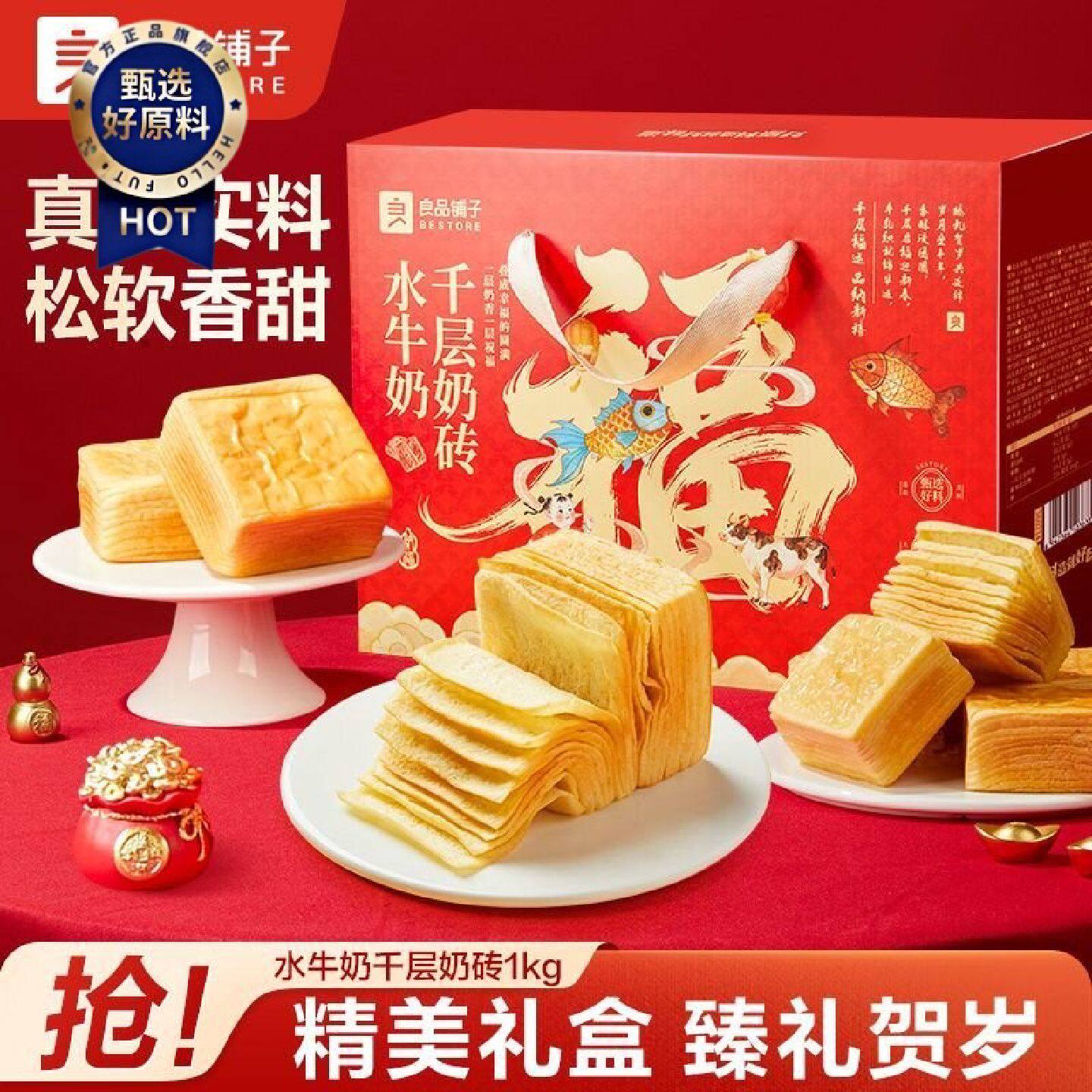 水牛奶千层奶砖礼盒装1kg早餐糕点心代餐手撕面包独立包