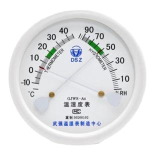 武强安之栋GJWS-A4医用药房高精度温湿度计壁挂计量鉴定证书包检