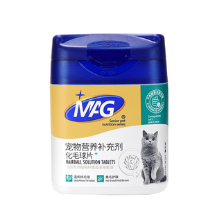 MAG化毛球片猫草片去毛球膏吐毛球助肠胃消化鱼油排化毛猫片300片