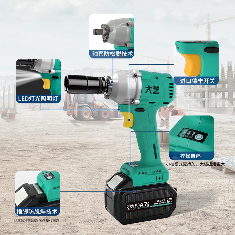 电动扳手A7无刷锂电充电式冲击扳手大扭力架子工6801S电风炮