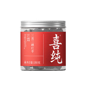 喜纯三蒸三晒红枣即食红枣干新疆若羌红枣大枣无添加饱满甜枣正品