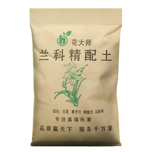 兰花种植专用土营养土蝴蝶兰君子兰植料高级松树皮盆栽兰科植物土