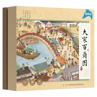 鳐鳐鱼百商图儿童益智桌游6岁+