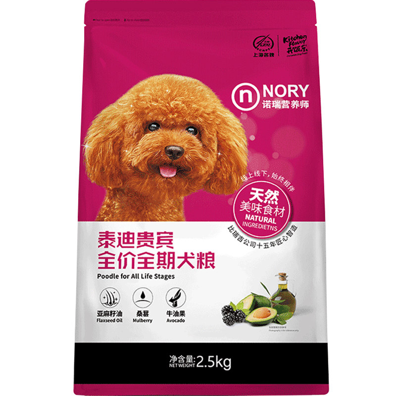 诺瑞牛油果狗粮幼犬通用型