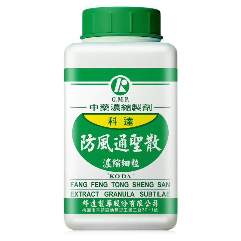 科达制药防风通圣散颗粒大便秘结小便短赤疮痬肿毒