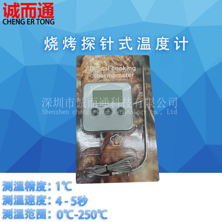 电子针式食物温度计烧烤肉类肉类测温烧烤食品温度计计计时器