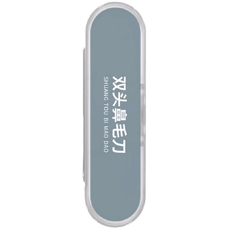 鼻毛刀德系错位双面剪鼻毛