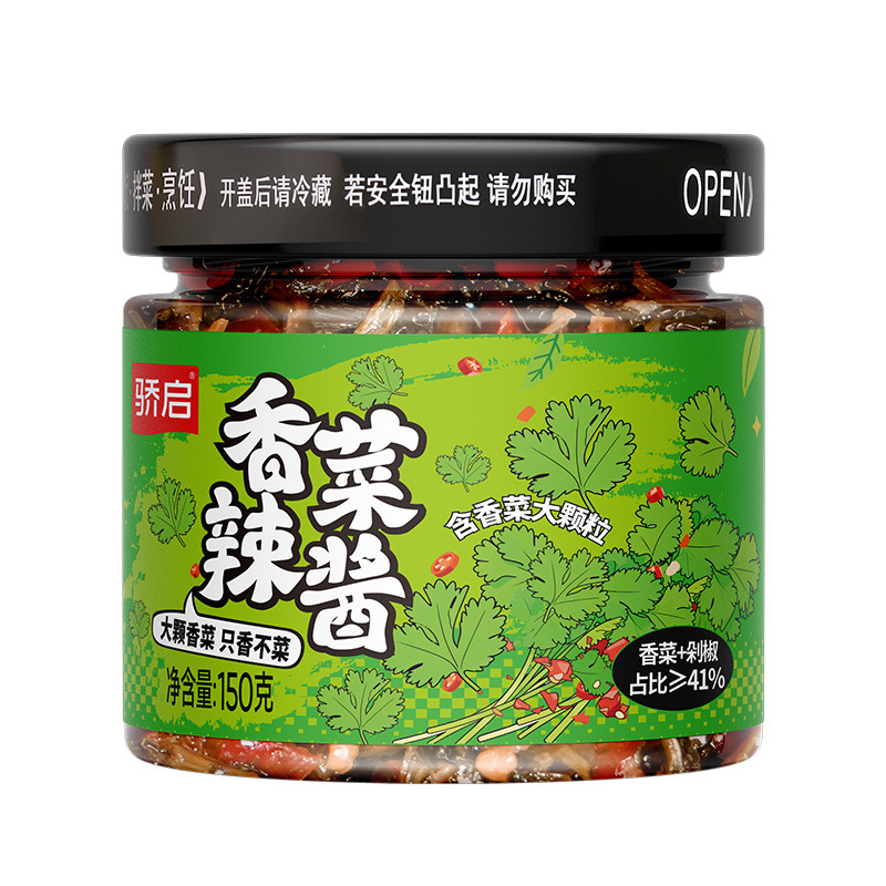 骄启香菜辣椒酱下饭酱剁椒辣酱拌面拌饭酱下饭辣酱家用即食调味酱