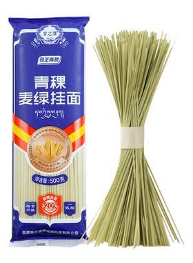 奇正青稞麦绿挂面粗粮面低脂肪家常汤面拌面青稞面500g*1袋