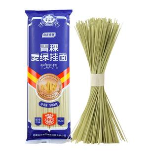 奇正青稞麦绿挂面粗粮面低脂肪家常汤面拌面青稞面500g*1袋