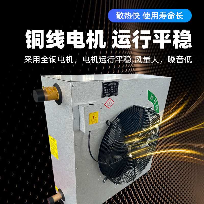厂家供应工业蒸汽型暖风机电加热电暖风机大棚养殖暖风机厂房用