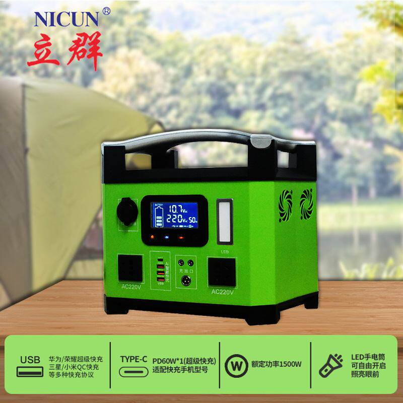 厂家直销户外电源移动220v/110v大功率应急摆摊电站便携应急电源