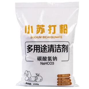小苏打粉食品级家用洗衣机卫生间小苏打多功能清洁清洗苏打粉去污