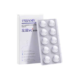 左旋VC固态精华冻干片抗皱紧致保湿淡化细纹烟酰胺维生素c液正品