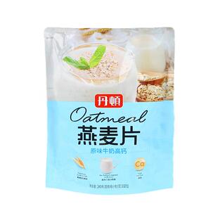 丹顿素食海盐加钙营养速食果蔬黑芝麻谷物原味牛奶高钙咸味麦片