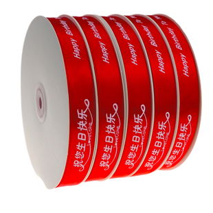 天一蛋糕盒围边丝带打包绑带花束礼品包装饰绸带生日彩带缎带定制