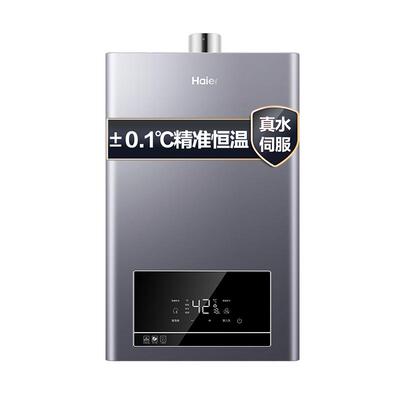 海尔真水伺服恒温16L防冻TE7星河