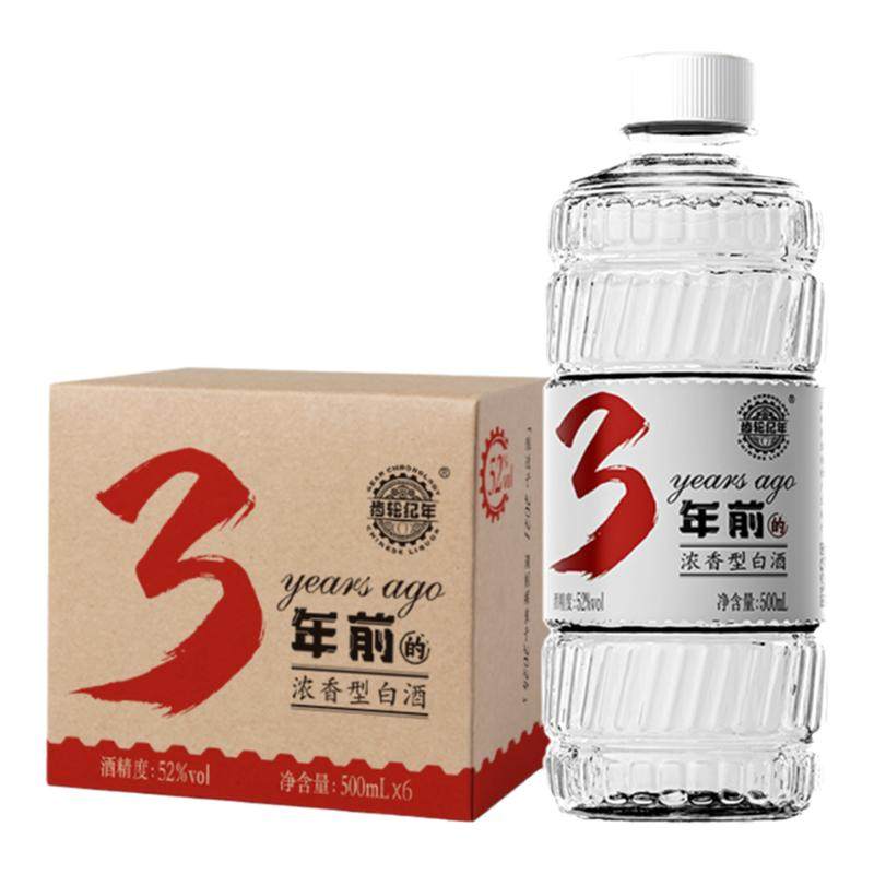 顺丰京东上门3年浓香52度6瓶白酒