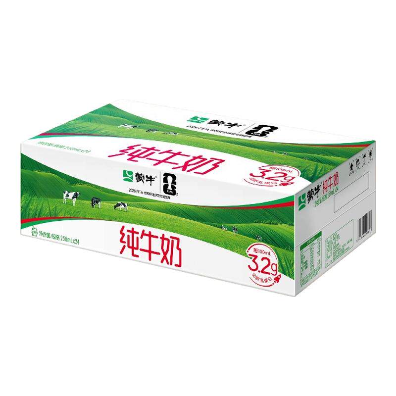 【8月产】蒙牛纯牛奶250ml*24盒整箱中老年牛奶学生营养早餐奶B