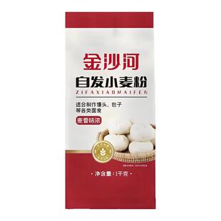 [金沙河面粉]自发粉2斤包子馒头花卷无需酵母家用通用正品包邮