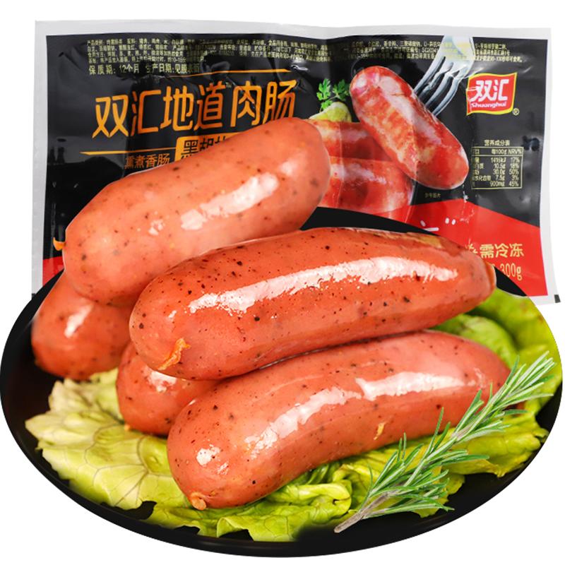 包邮双汇地道原味台式烤肠火山石烧烤肠香肠猪肉肠热狗肠300g/袋