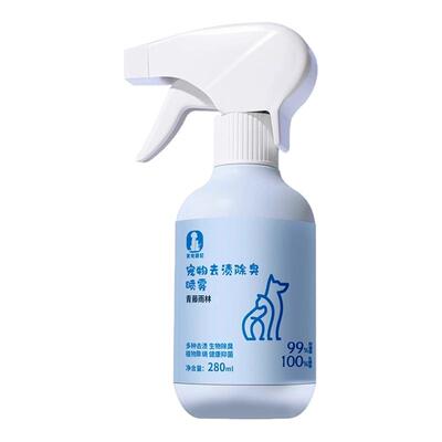 宠物去渍除臭喷雾生物酶分解剂