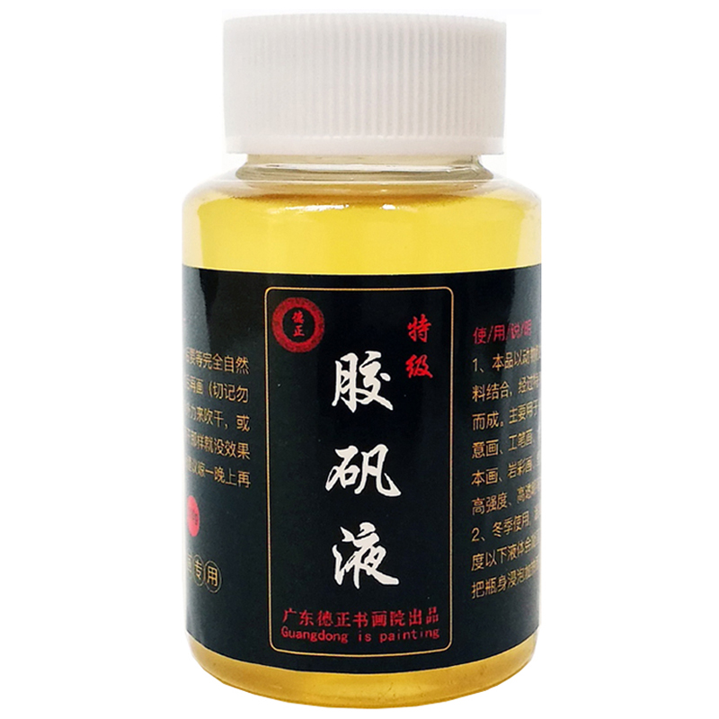 德正特級國畫膠礬水顏料透膠液明膠液熟宣工筆巖彩畫宣紙漏礬用