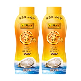 李锦记金蚝油840g*2鲜蚝鲜煮 炒菜火锅耗油调味料