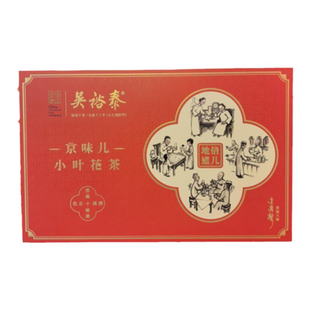 包邮吴裕泰茶叶300克京味儿小叶茉莉花茶礼盒杯泡小袋礼品装