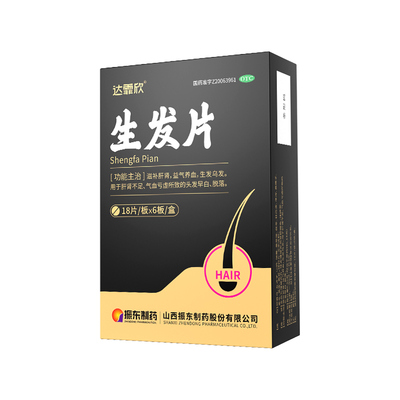 【达霏欣】生发片0.35g*108片/盒养血补肝肾乌发生发优选