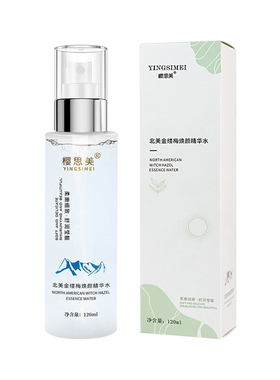 金缕梅焕颜精华水化妆水