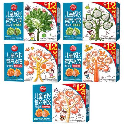 思念儿童水饺虾仁胡萝卜珍味冷冻
