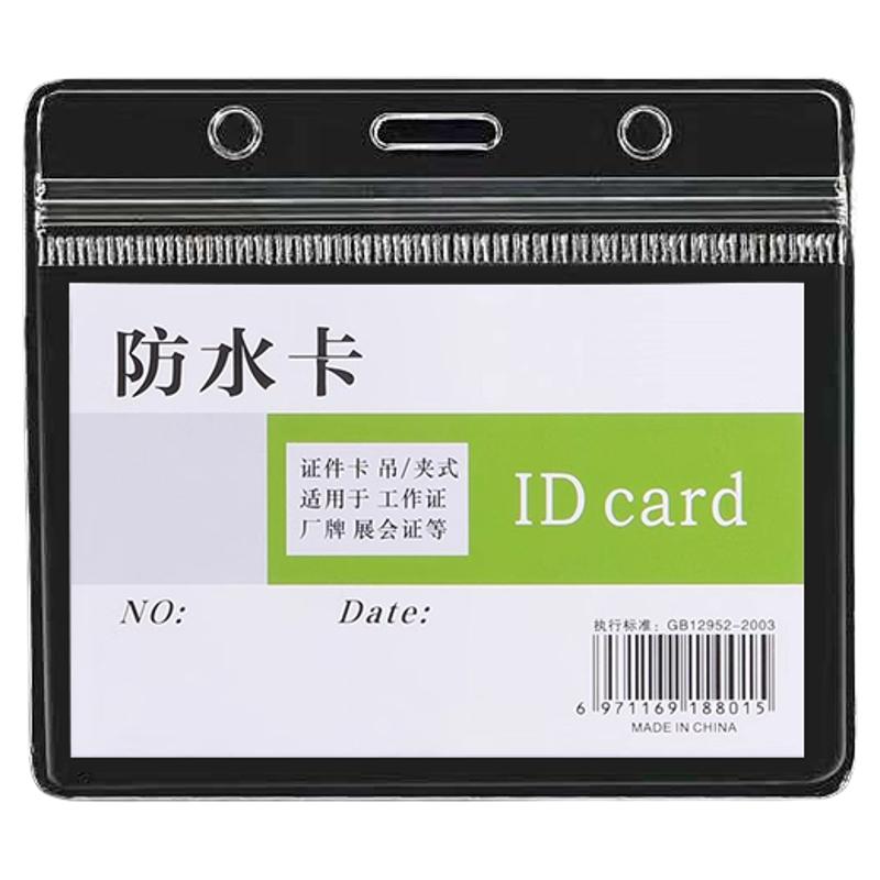 PVC软防水透明竖横式A5证件卡套