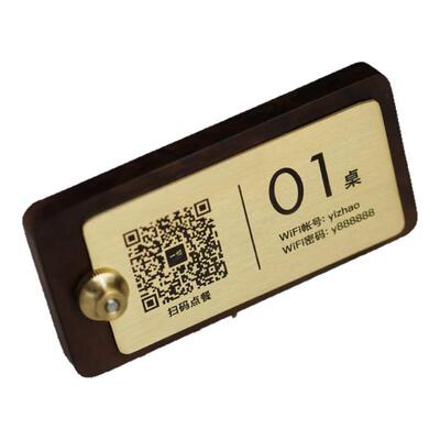 二维码点餐展示牌桌面木质牌qrcode高级牌定制立式桌饭店牌号餐