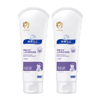 顺峰宝宝儿童保湿特润霜225g*2支
