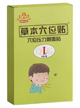 小儿咳咳贴宣肺去痰气管穴位贴