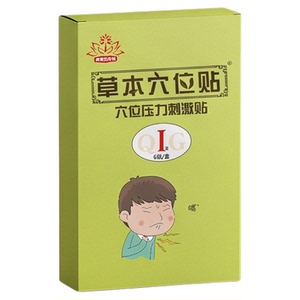 小儿咳咳贴宣肺去痰气管穴位贴